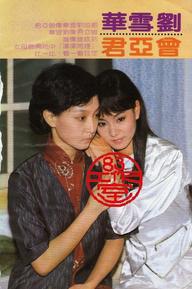 Dòng Sông Ly Biệt - Lovers Under the Rain (1986)