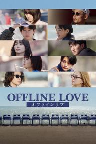 Tình yêu ngoại tuyến - Offline Love (2025)