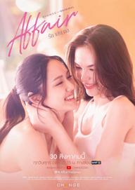 Affair: Mánh Khóe Tình Yêu - Affair (2024)