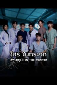 Ai Ở Trong Gương - Mystique in the Mirror (2025)