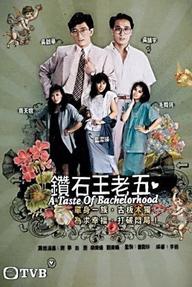 Anh Chàng Độc Thân - A Taste of Bachelorhood (1986)