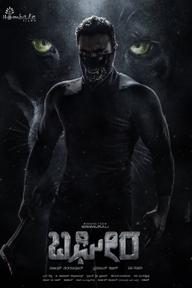 Bagheera - Bagheera (2024)