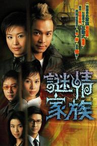 Bí Mật Gia Tộc - Greed Mask (2006)