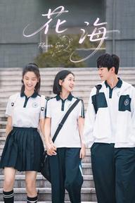 Biển Hoa - Flower Sea (2025)