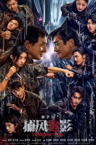 Bổ Phong Truy Ảnh - The Shadow's Edge (2025)