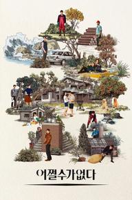 Bước Đường Cùng - No Other Choice (2025)