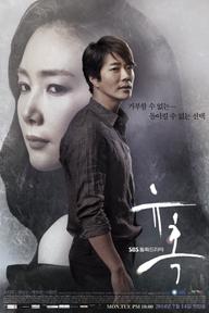 Cám Dỗ - Temptation (2014)