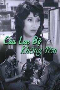 Câu Lạc Bộ Không Tên - Câu Lạc Bộ Không Tên (1977)
