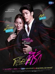 Chàng Donovan Yêu Dấu - My Dear Donovan (2022)