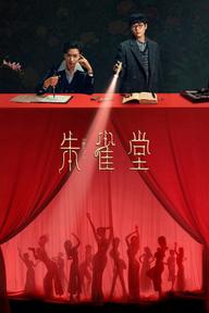 Chu Tước Đường - Rosefinch (2025)