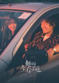 Con Đường Sinh Tồn Của Cô Ấy - Her (2025)