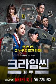 Hiện Trường Vụ Án Số 0 - Crime Scene Zero (2025)