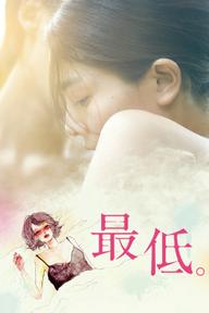 Cuộc sống thấp hèn - The Lowlife (2017)