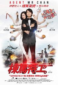 Đặc Vụ Bất Chấp - Agent Mr. Chan (2018)