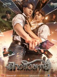 Điềm Báo - The Sign (2023)