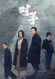 Đối Thủ - Enemy (2021)