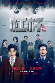 Đòn Bẩy - The Scale of Desire (2022)