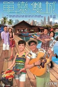 Đơn Luyến Song Thành - Outbound Love (2014)