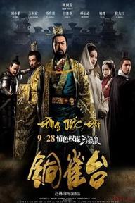 Đồng Tước Đài - The Assassins (2012)