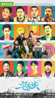 Gia Đình Một Nhà - Everybody In the House (2021)