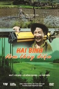 Hai Bình Làm Thủy Điện - Hai Bình Làm Thủy Điện (2001)