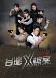 Hồ Sơ X(Phần 2) - S.S.P.T (Season 2) (2022)