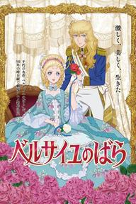 Hoa hồng Versailles - The Rose of Versailles (2025)