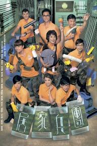 Home Troopers - Home Troopers (2010)