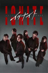 Ignite - Ignite (2025)