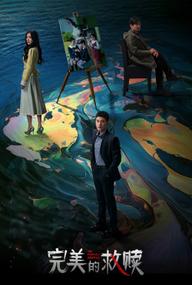 Kẻ Tình Nghi Hoàn Hảo - The Perfect Suspect (2025)