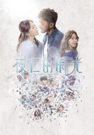 Kẻ Trộm Thời Gian - Stealing Seconds (2018)