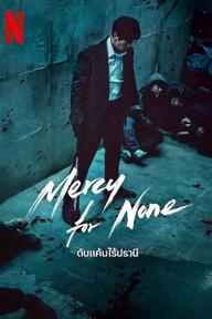 Không Dung Thứ - Mercy for None (2025)