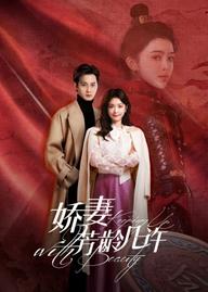 Kiều Thê Phương Niên Kỷ - Keeping Up with Beauty (2025)