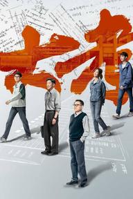 Kỳ Thi Quan Trọng - The Examination for Everyone (2022)
