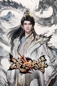 Lăng Thiên Độc Tôn - Supreme Over The Sky / 	Celestial Above (2025)