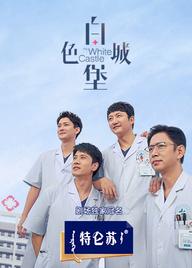 Lâu Đài Màu Trắng - The White Castle (2023)