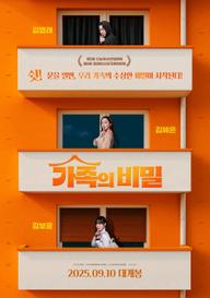 Lời Chưa Nói - Family Secret (2025)