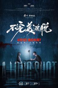 Lối Thoát Không Hoàn Hảo - A Long Shot (2024)