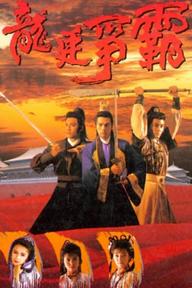 Long Đình Tranh Bá - Emperor And The Swordsman (1988)
