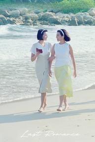 Lưu Kim Tuế Nguyệt (1988) - Last Romance (1988)