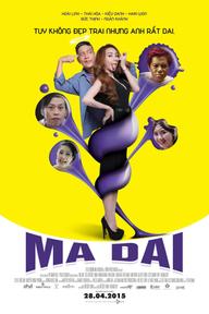 Ma dai - Tenacious Ghost (2015)