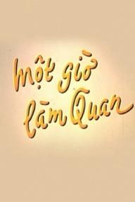 Một Giờ Làm Quan - Being a Boss in an Hour (2003)