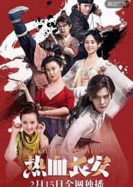 Nhệt Huyết Trường An (Phần 2) - Detective Samoyeds (Season 2) (2017)