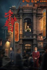 Những Người Bảo Vệ - The Guardians (2025)