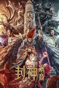 Phong Thần: Họa Thương - League of Gods: The Fall of Sheng (2023)
