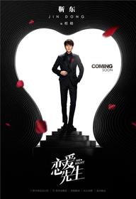 Quý Ông Hoàn Hảo - Mr. Right (2018)