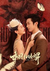 Sống Động Như Thật - Life Like (2025)