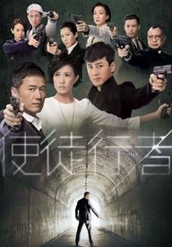 Sứ Đồ Hành Giả - Line Walker (2014)