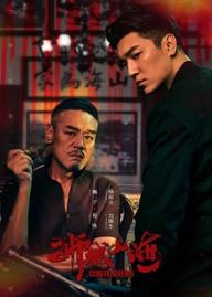 Sư Thành Sơn Hải - Contenders (2025)