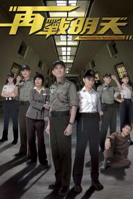 Tái Chiến Minh Thiên - Tomorrow is Another Day (2014)